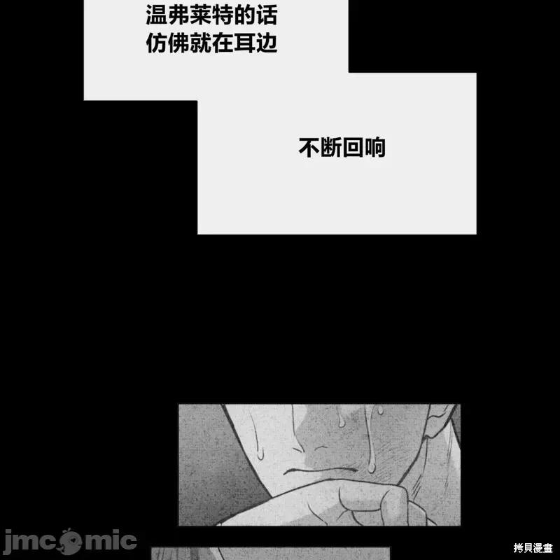 恶魔 恶魔第59话.zip 第43页