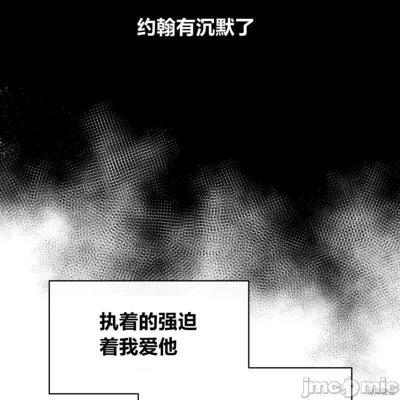 恶魔 恶魔第59话.zip 第45页
