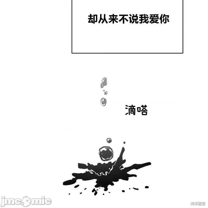 恶魔 恶魔第59话.zip 第46页