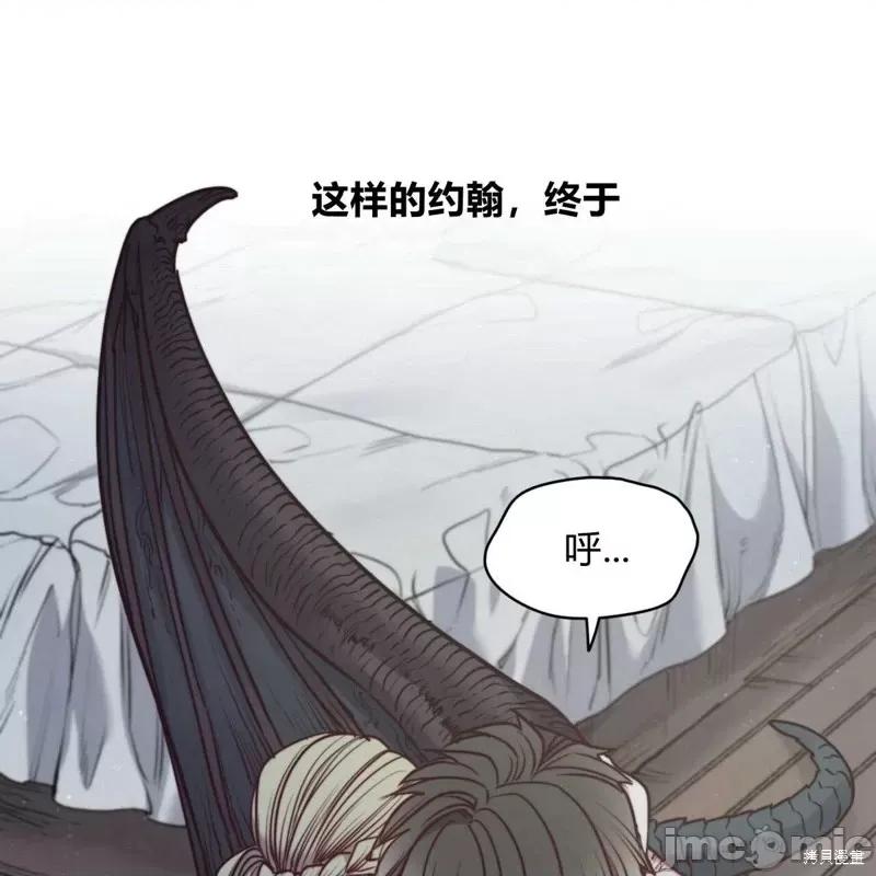 恶魔 恶魔第59话.zip 第48页