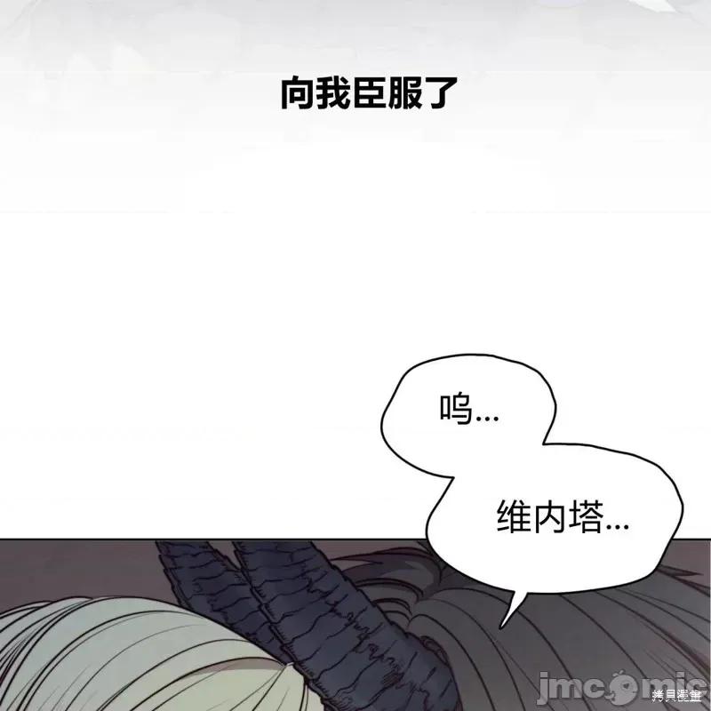 恶魔 恶魔第59话.zip 第50页