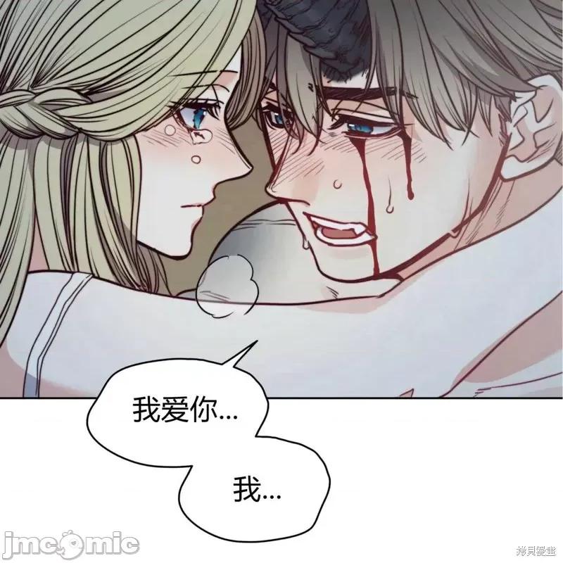 恶魔 恶魔第59话.zip 第51页