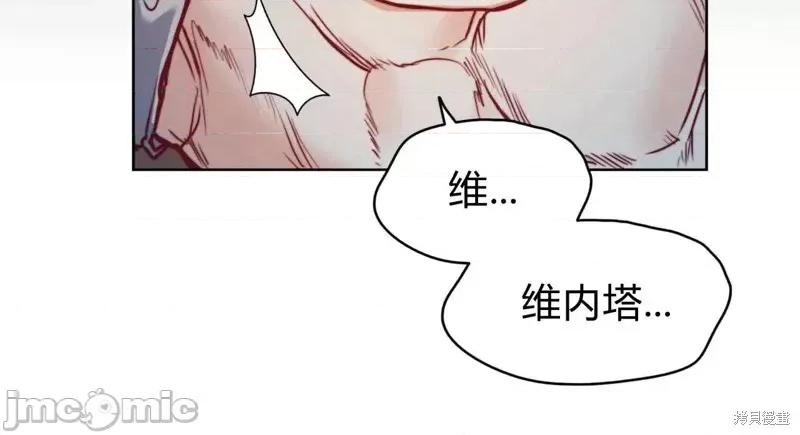 恶魔 恶魔第59话.zip 第56页