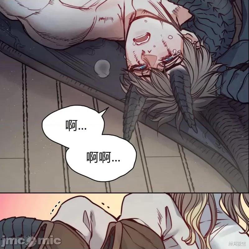 恶魔 恶魔第59话.zip 第59页