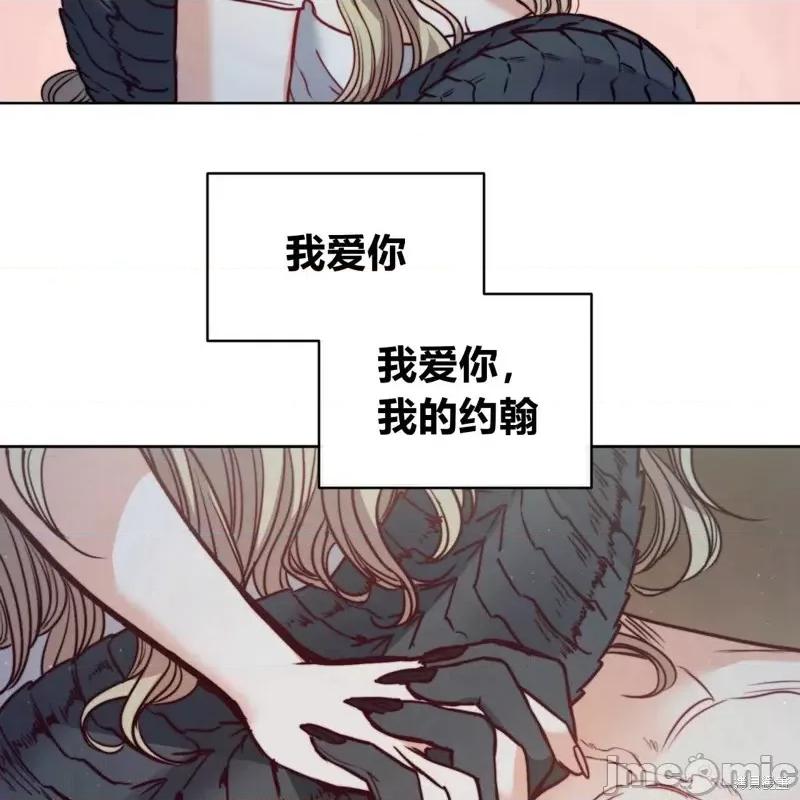 恶魔 恶魔第59话.zip 第61页