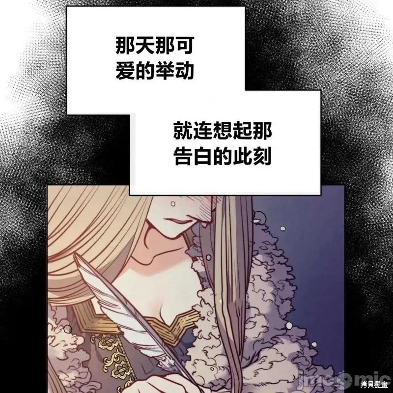 恶魔 恶魔第59话.zip 第63页