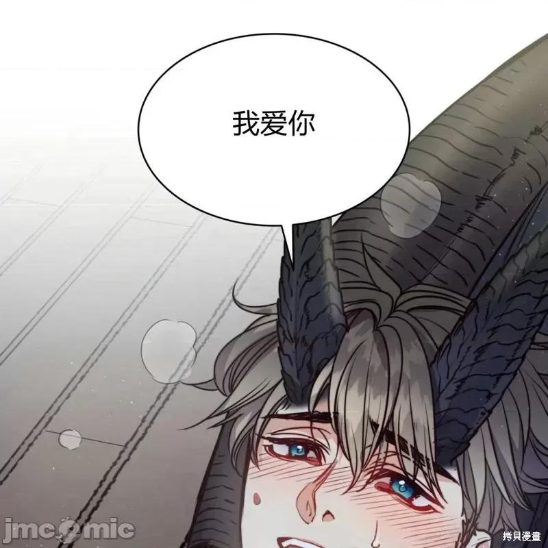 恶魔 恶魔第59话.zip 第67页