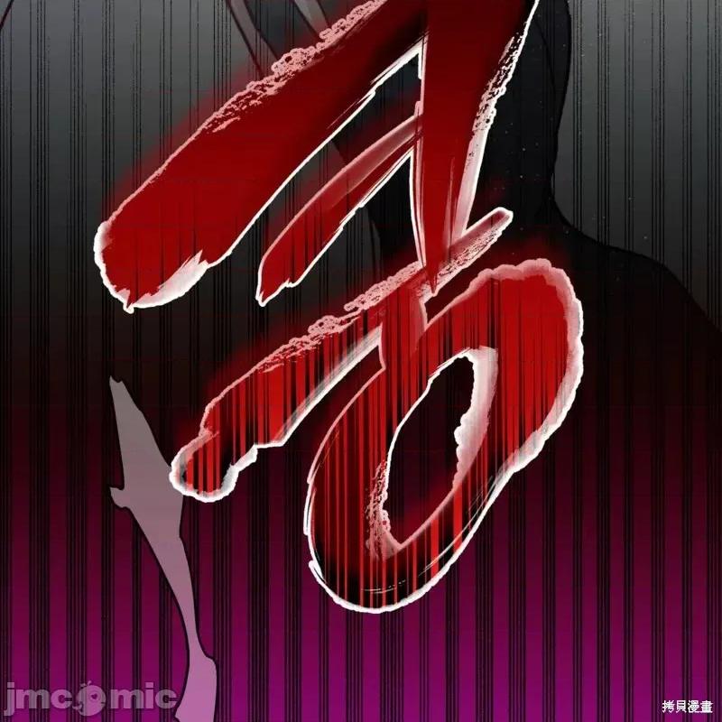 恶魔 恶魔第59话.zip 第69页