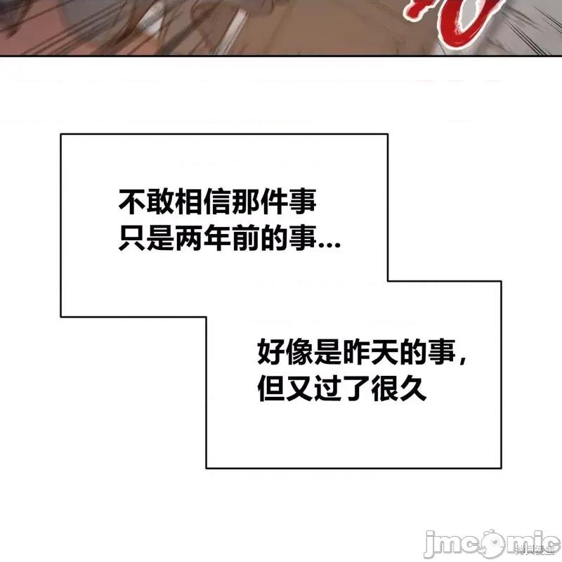 恶魔 恶魔第59话.zip 第73页