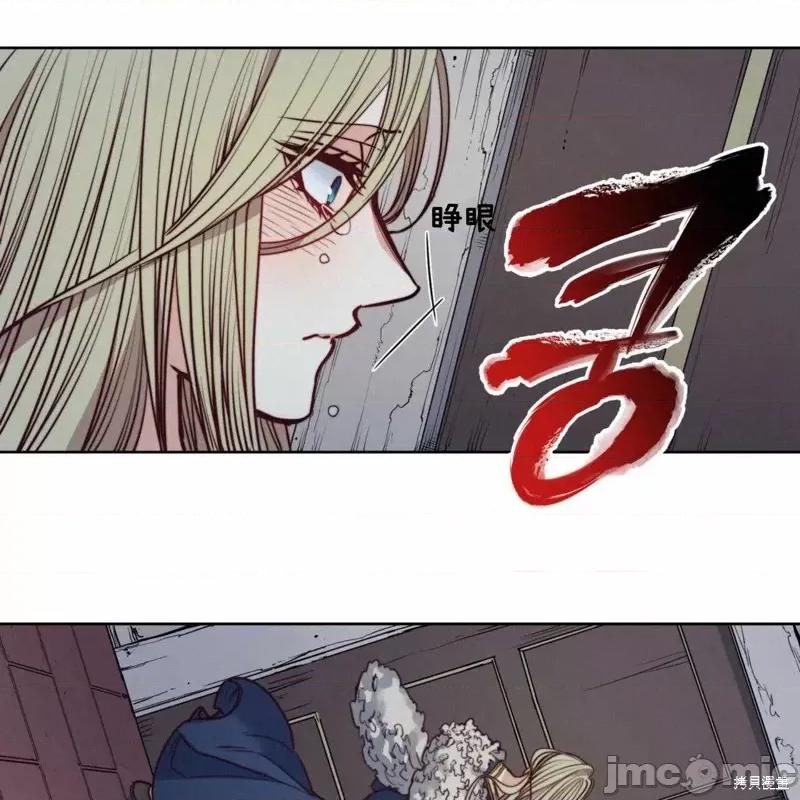 恶魔 恶魔第59话.zip 第76页