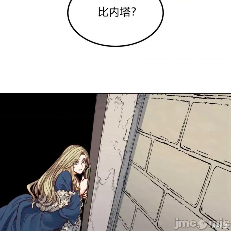 恶魔 恶魔第59话.zip 第79页