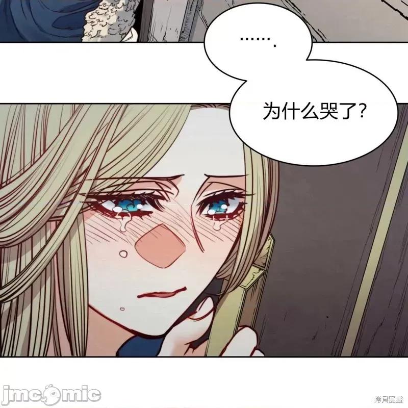 恶魔 恶魔第59话.zip 第80页