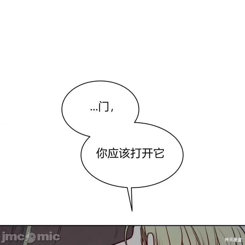 恶魔 恶魔第59话.zip 第81页