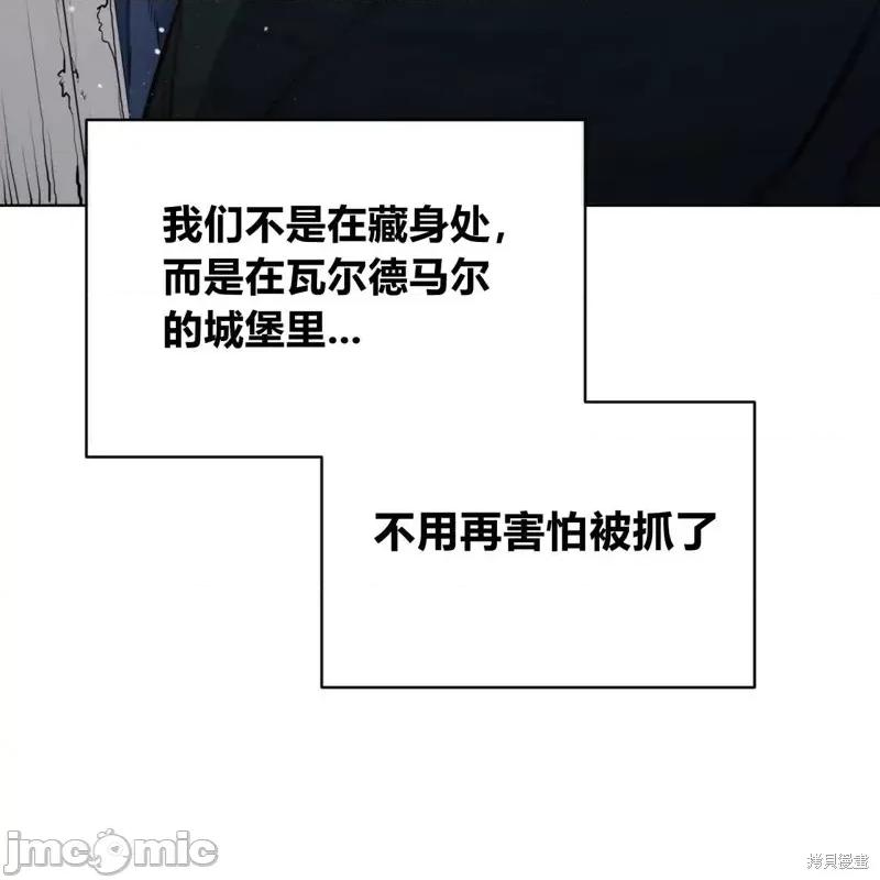 恶魔 恶魔第59话.zip 第87页