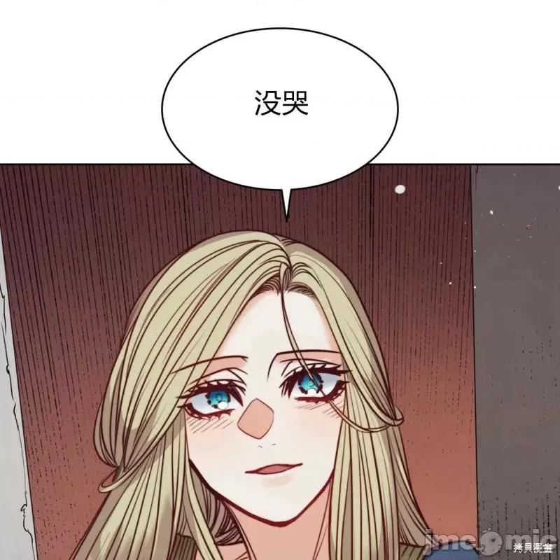 恶魔 恶魔第59话.zip 第88页