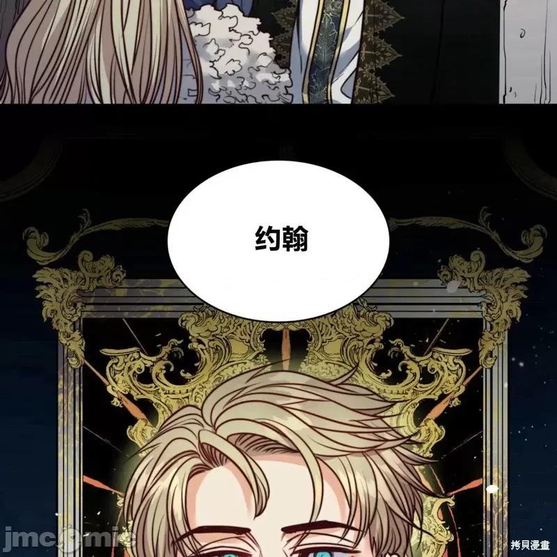 恶魔 恶魔第59话.zip 第90页