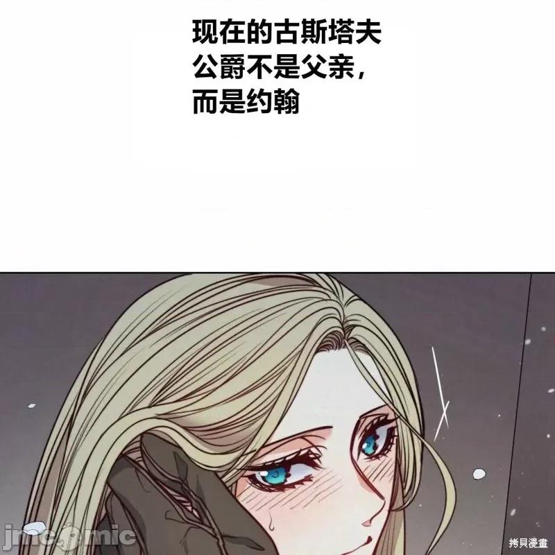 恶魔 恶魔第59话.zip 第95页