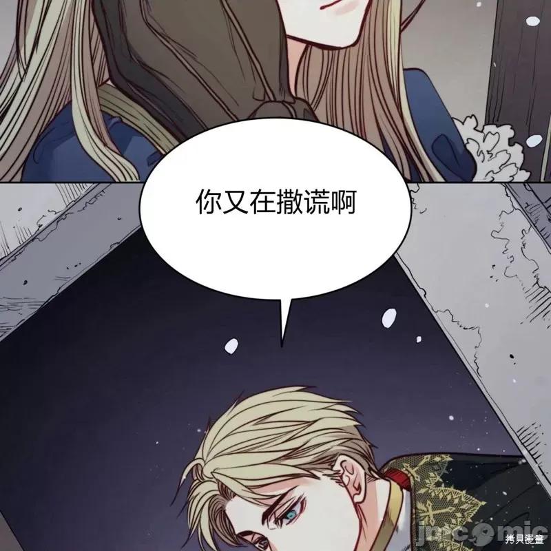 恶魔 恶魔第59话.zip 第96页
