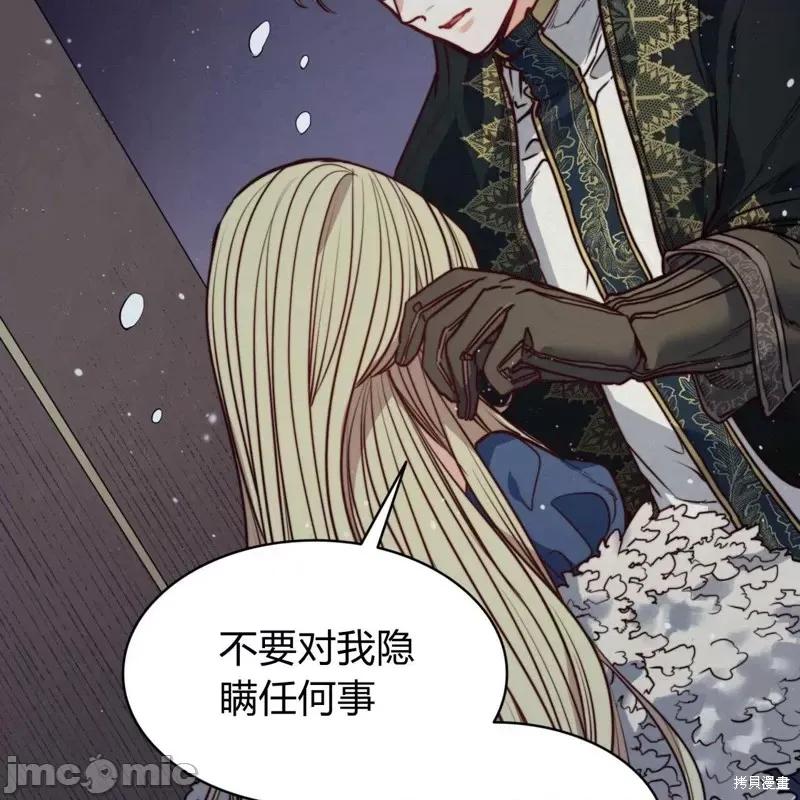 恶魔 恶魔第59话.zip 第97页
