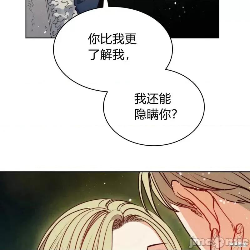 恶魔 恶魔第59话.zip 第100页