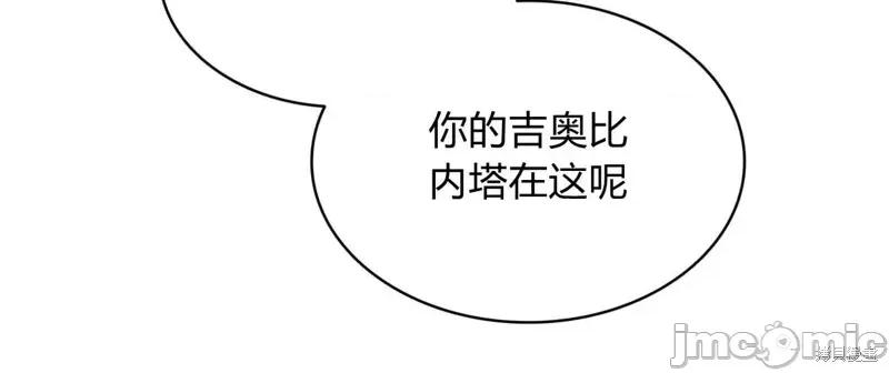恶魔 恶魔第59话.zip 第102页
