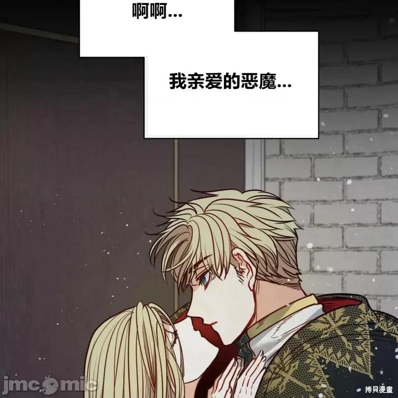恶魔 恶魔第59话.zip 第104页
