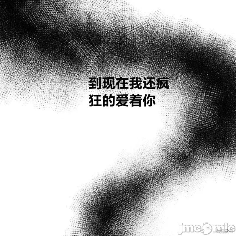 恶魔 恶魔第59话.zip 第108页