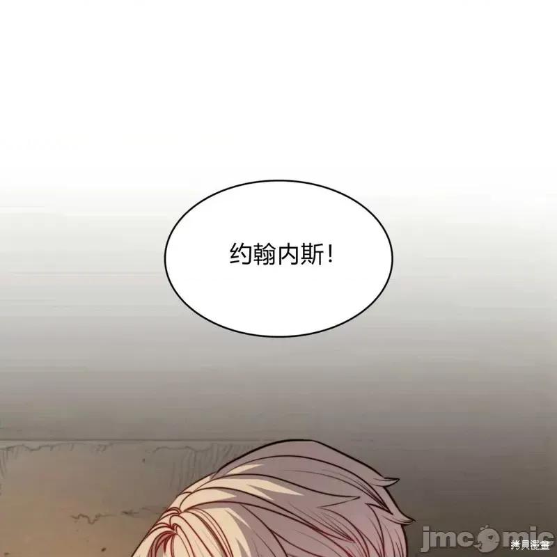 恶魔 恶魔第60话.zip 第4页