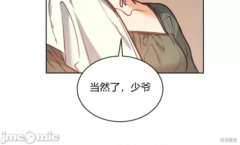 恶魔 恶魔第60话.zip 第20页
