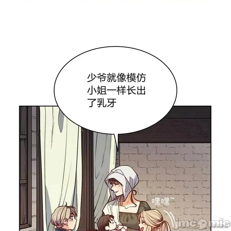 恶魔 恶魔第60话.zip 第21页