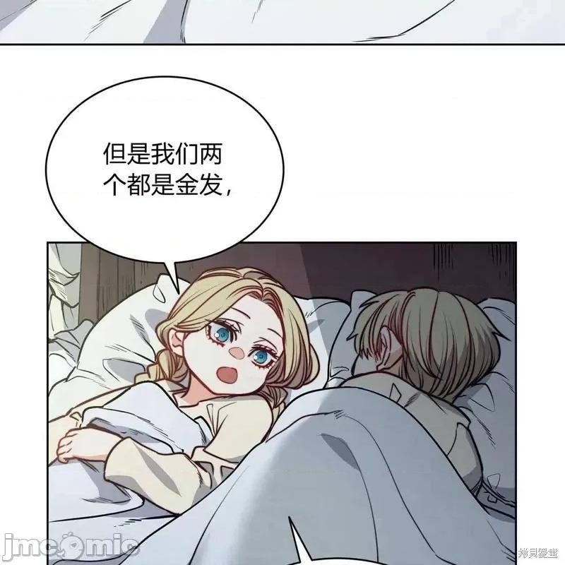 恶魔 恶魔第60话.zip 第28页