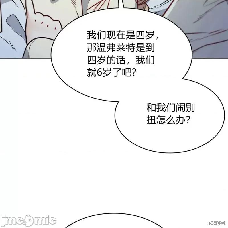 恶魔 恶魔第60话.zip 第31页