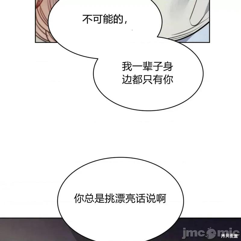 恶魔 恶魔第60话.zip 第34页