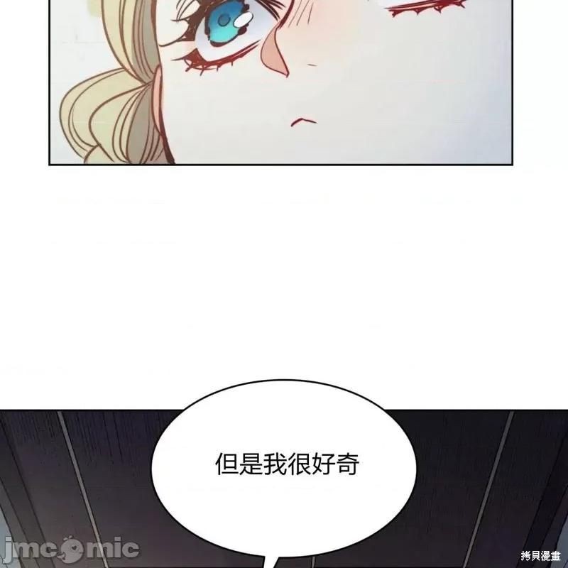 恶魔 恶魔第60话.zip 第36页