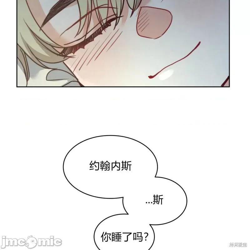恶魔 恶魔第60话.zip 第41页