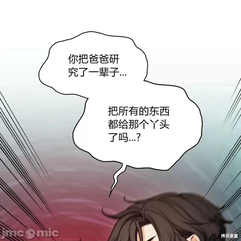 恶魔 恶魔第60话.zip 第54页