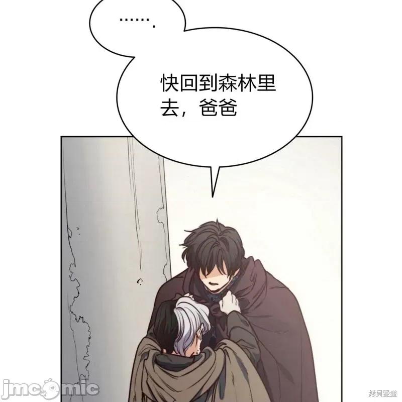恶魔 恶魔第60话.zip 第64页