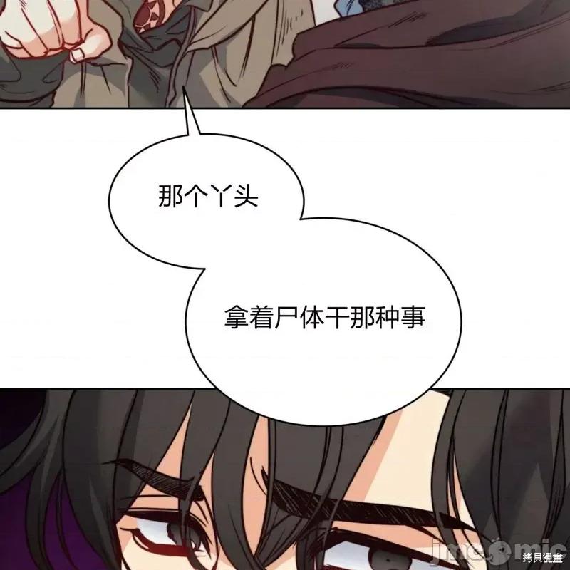恶魔 恶魔第60话.zip 第70页
