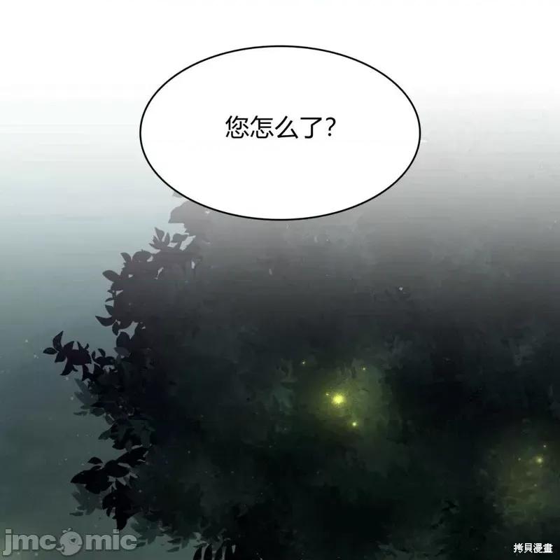 恶魔 恶魔第60话.zip 第77页