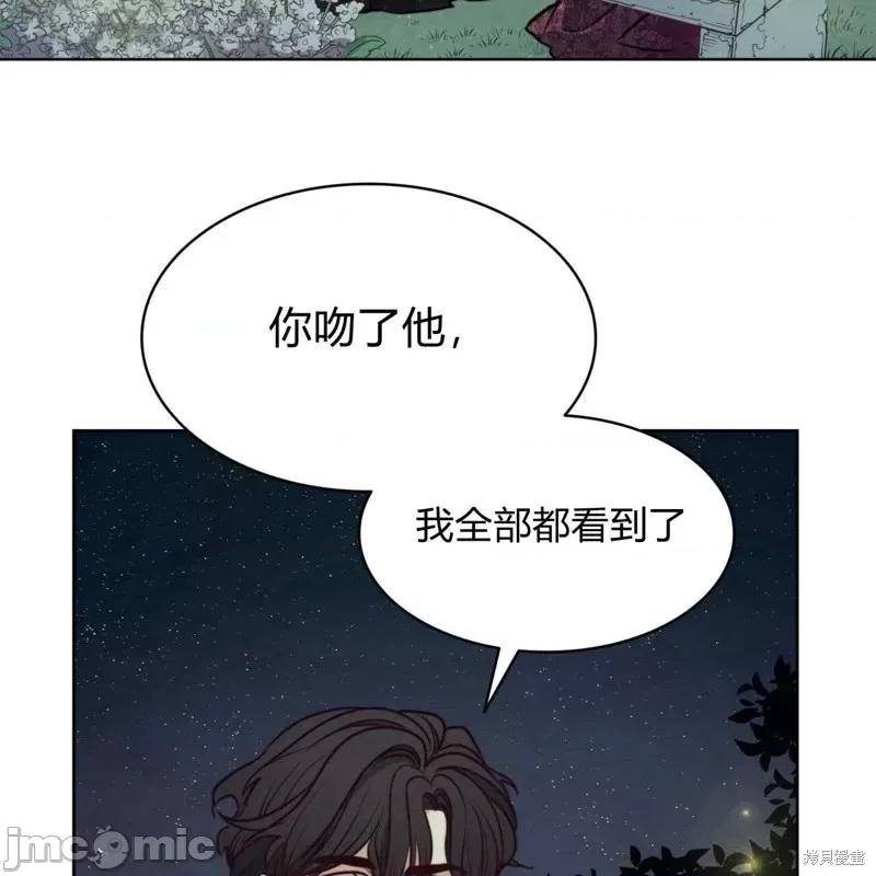 恶魔 恶魔第60话.zip 第79页