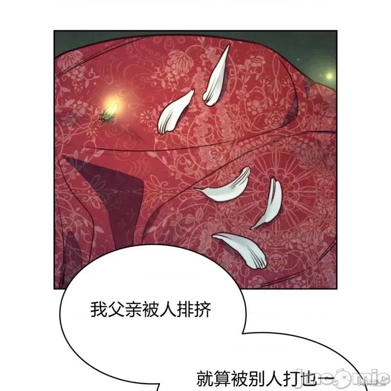 恶魔 恶魔第60话.zip 第81页