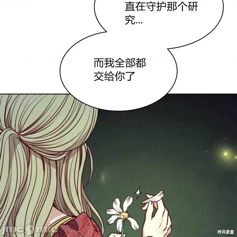 恶魔 恶魔第60话.zip 第82页