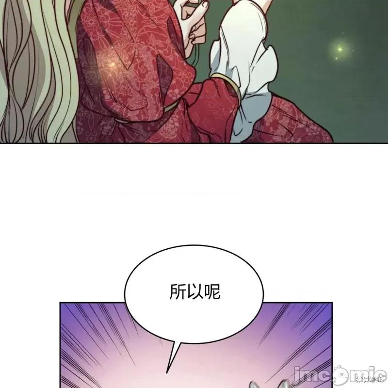 恶魔 恶魔第60话.zip 第83页