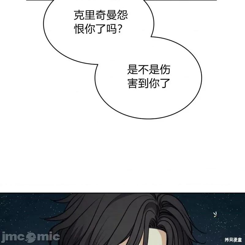恶魔 恶魔第60话.zip 第86页