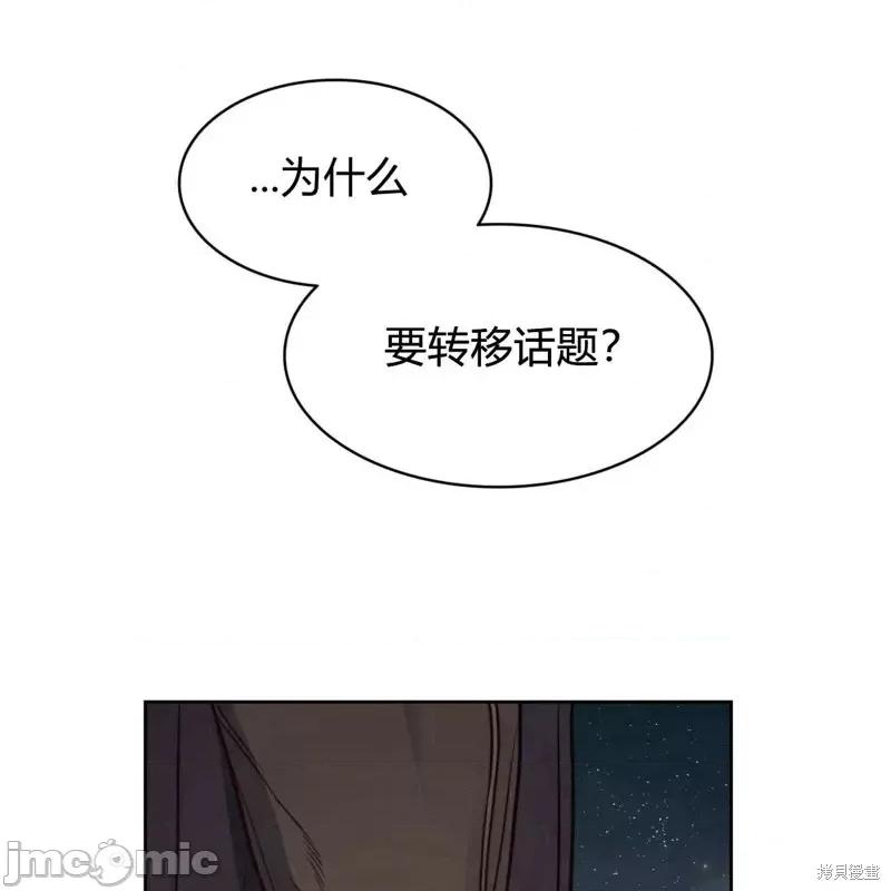 恶魔 恶魔第60话.zip 第88页