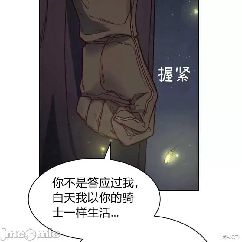 恶魔 恶魔第60话.zip 第89页