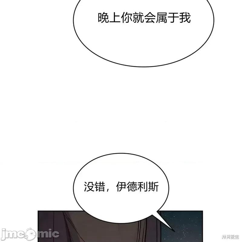 恶魔 恶魔第60话.zip 第90页