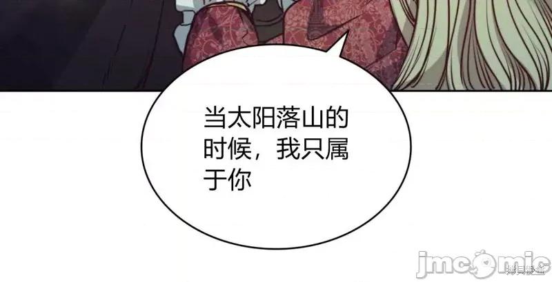 恶魔 恶魔第60话.zip 第93页