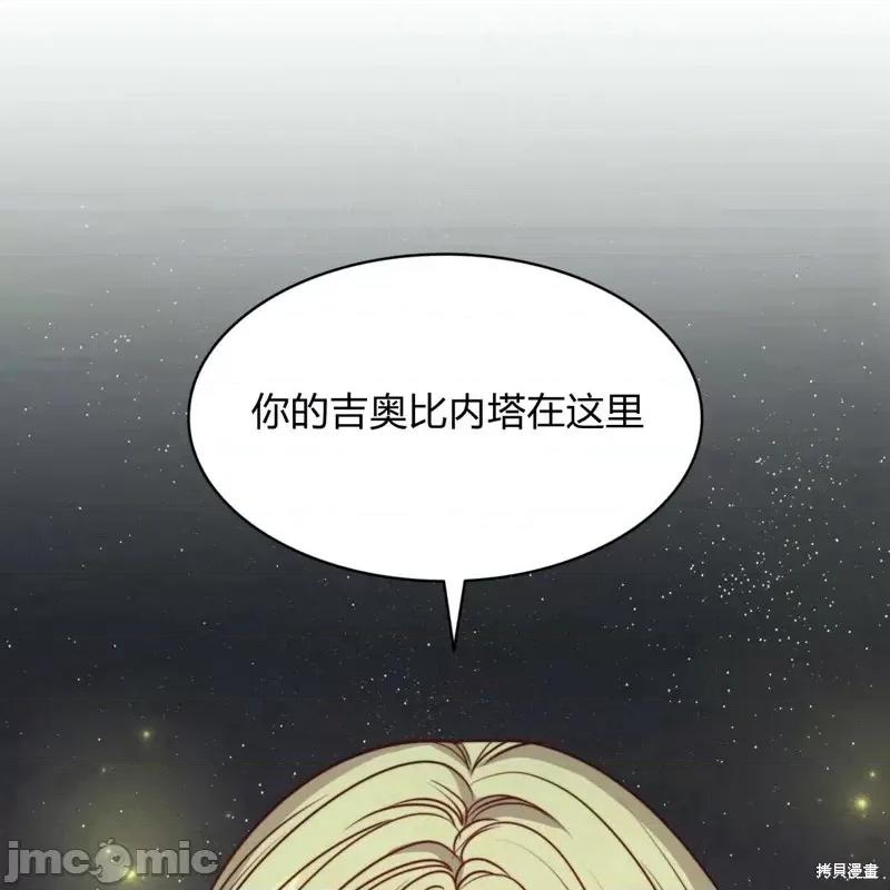 恶魔 恶魔第60话.zip 第94页