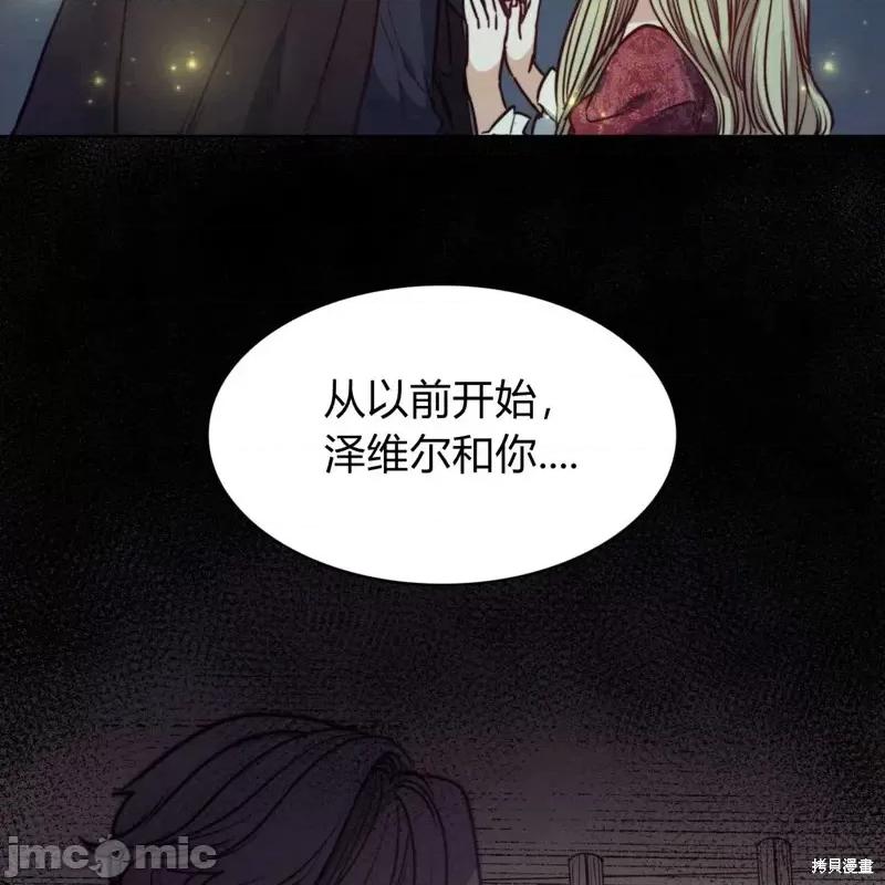 恶魔 恶魔第60话.zip 第99页